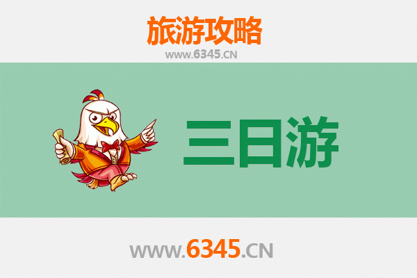 威海环翠三日游攻略：山海之间的浪漫之旅