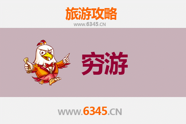威海环翠区一个人穷游全攻略：预算500元玩转海滨小城