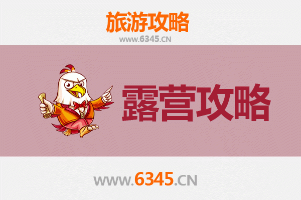 威海环翠周边露营胜地推荐：山海之间的野趣体验